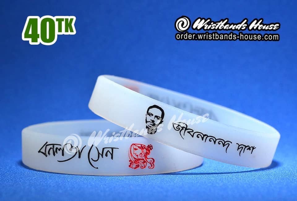 Jibanananda Das Transparent 1/2 inch