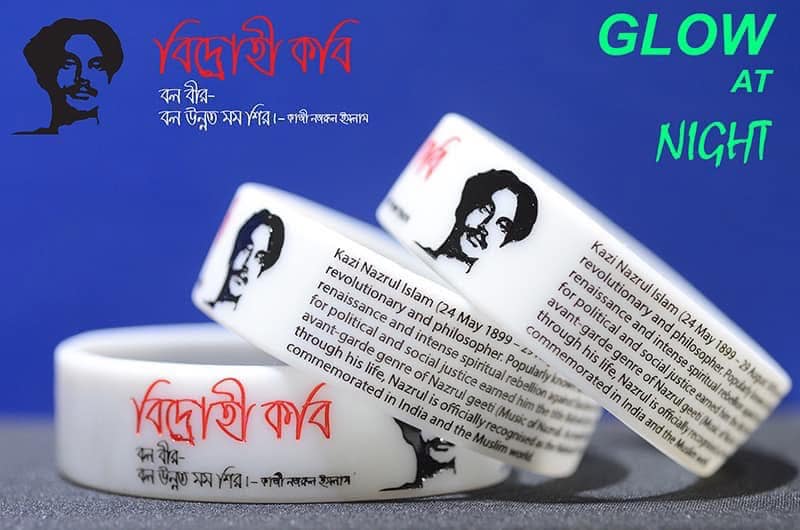 Kazi Nazrul Islam White Glow 3/4 inch