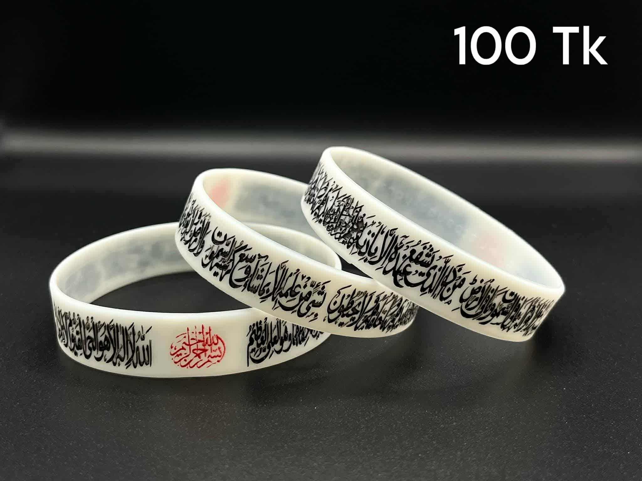 Ayatul Kursi Whitw Glow 5/8 inch