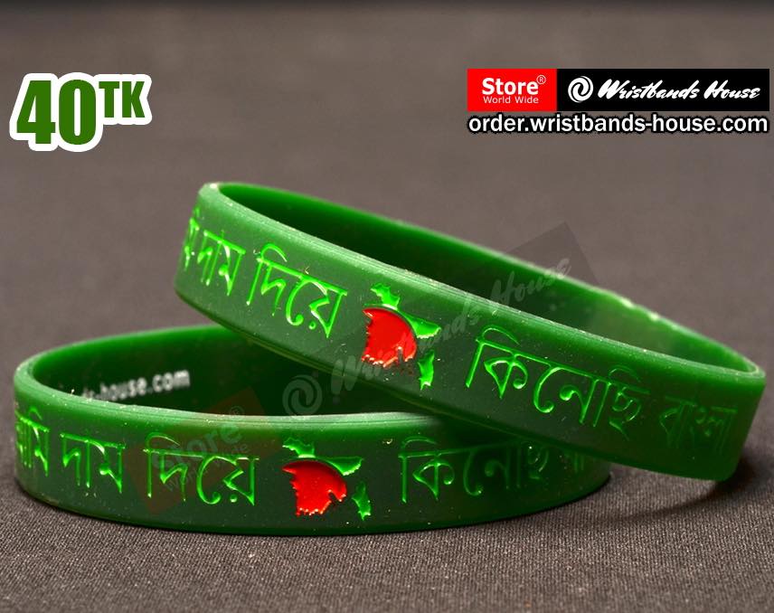 Ami Dam Diye Kinechi Bangla Green 1/2 inch