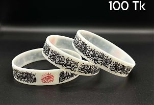 Ayatul Kursi white glow 1/2 inch