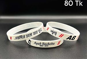 Ayub Bachchu white 1/2 inch