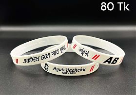 Ayub Bachchu white 1/2 inch